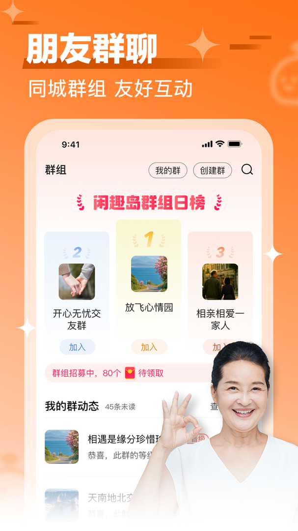 闲趣岛