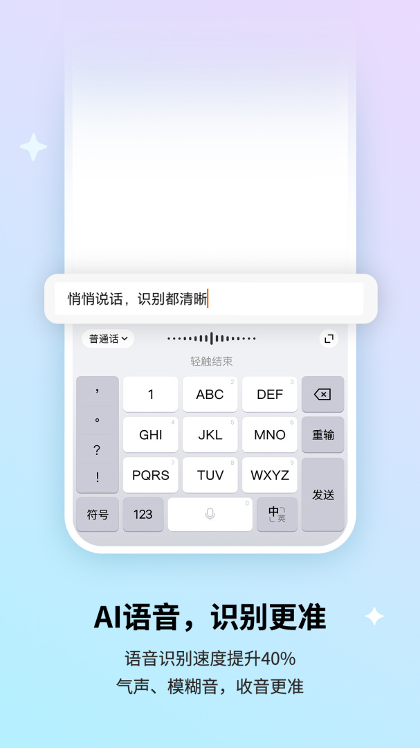 搜狗输入法(双拼输入)