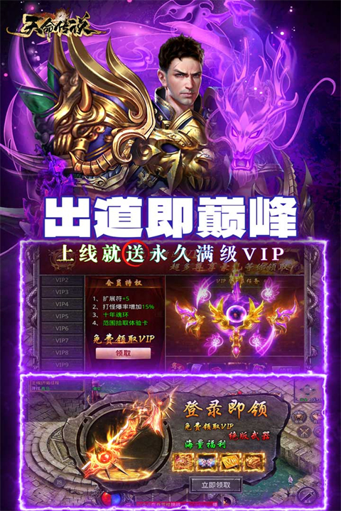 天命BT（送10000真充）果盘版