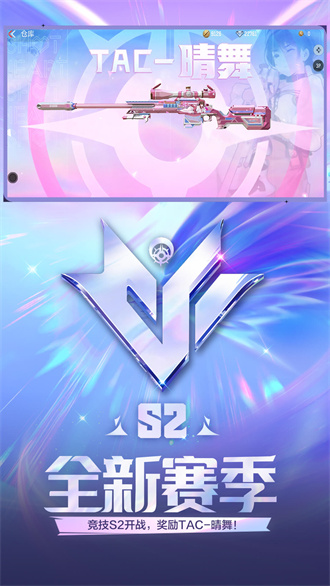 穿越火线-枪战王者