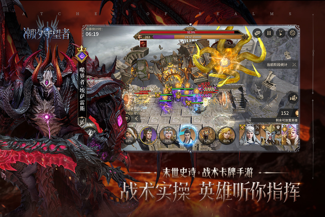 潮汐守望者九游版