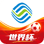 中国移动官方版