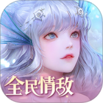 天谕折扣版