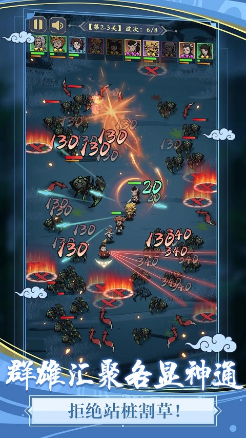 贪吃蛇全民争霸折相思