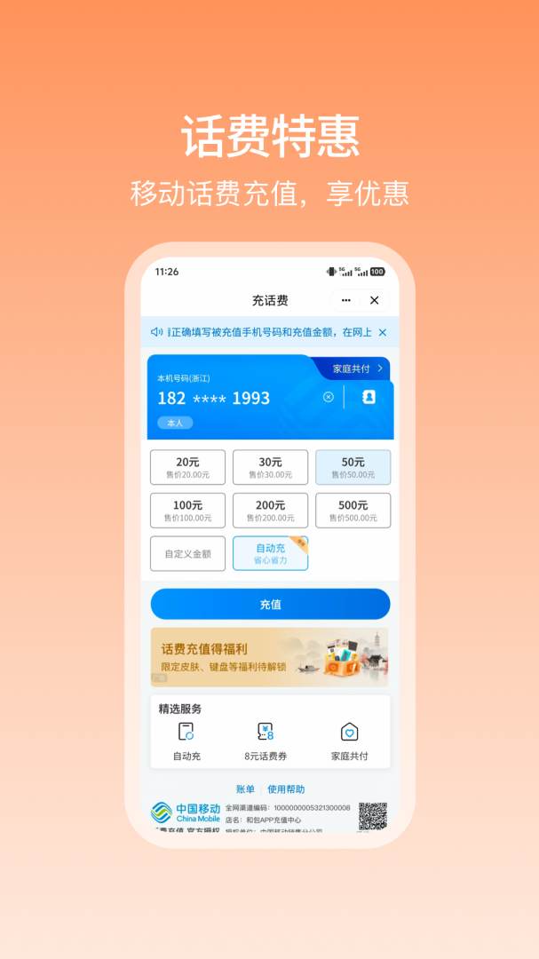 和包
