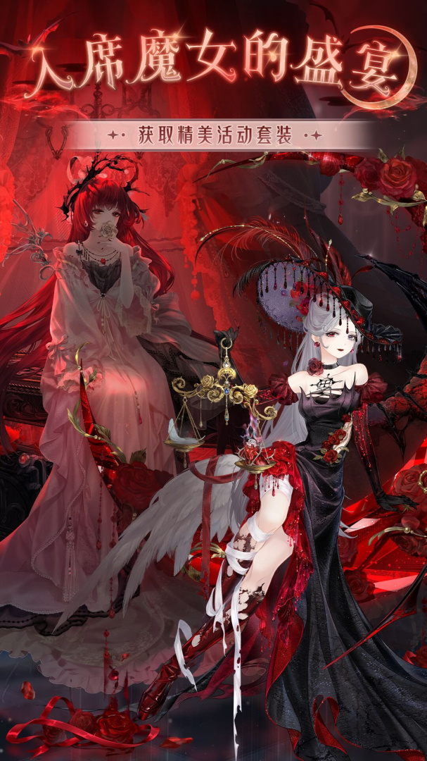 奇迹暖暖应用宝版