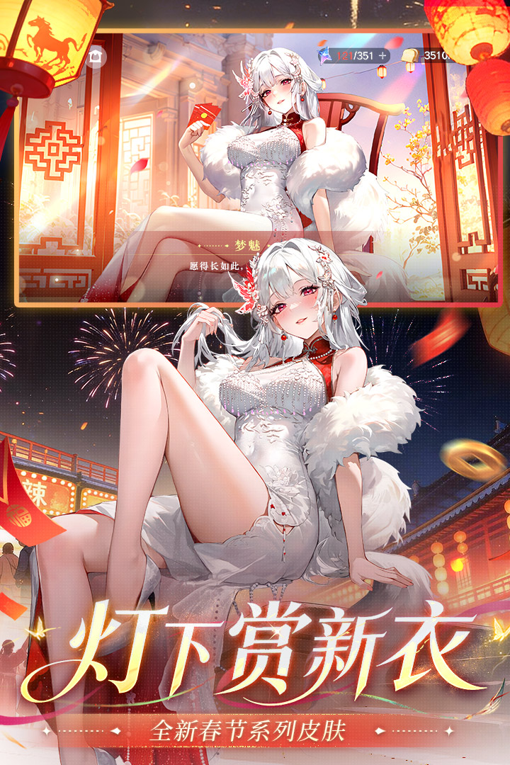 命运圣契九游版