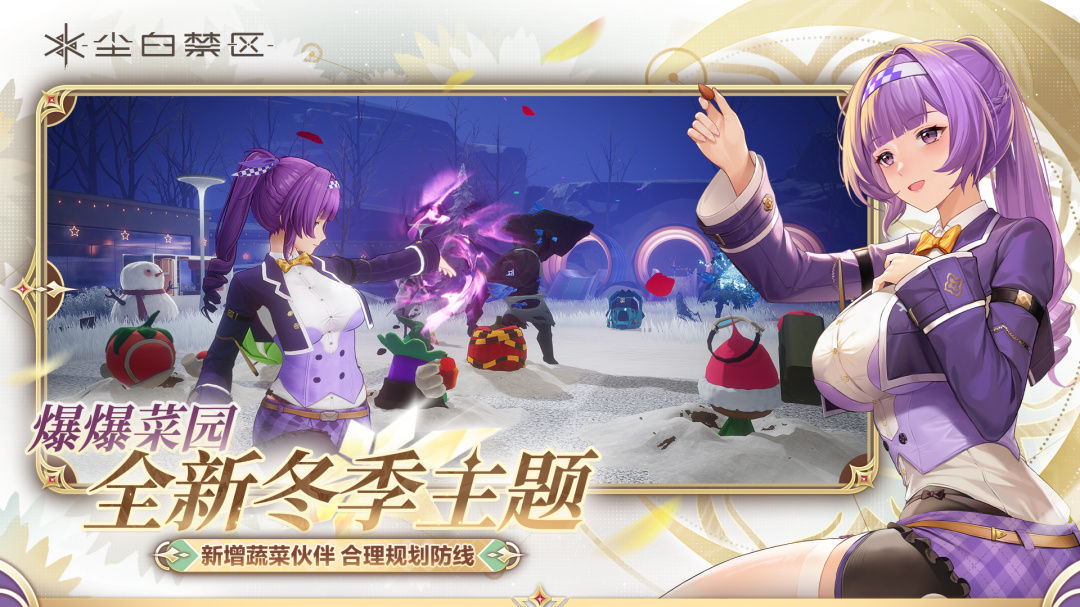 尘白禁区2026最新版