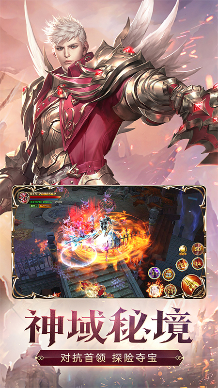 天使纪元送无限充值