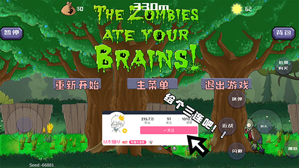 戴夫大战僵尸测试版