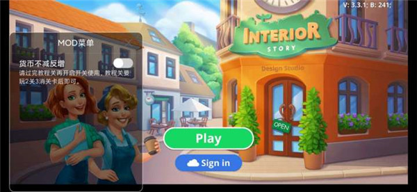 室内故事设计无限金币版