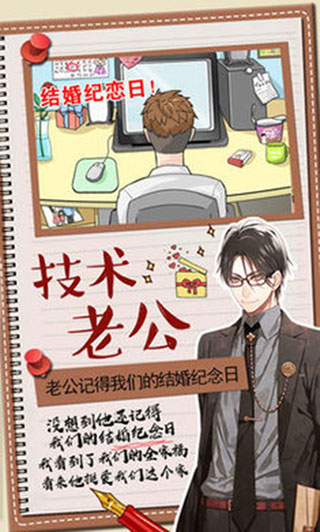 你居然怀疑我攻略版