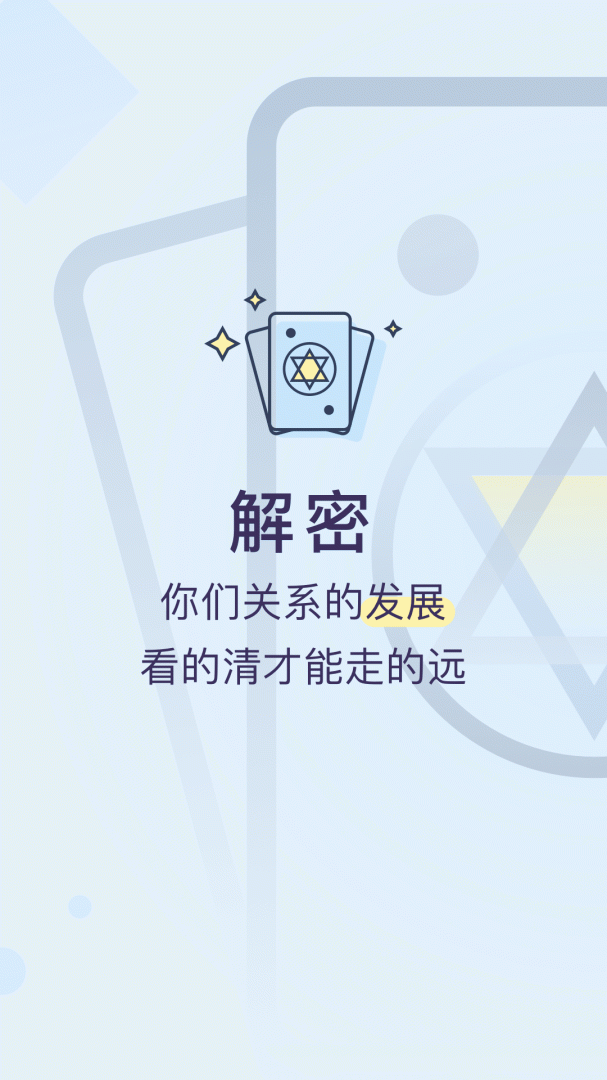 生日管家