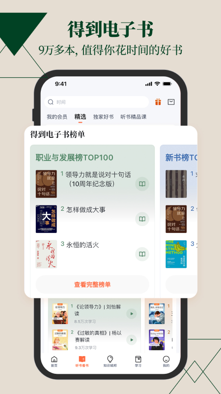 得到官方版