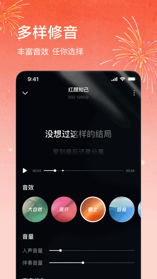 番茄畅听音乐版