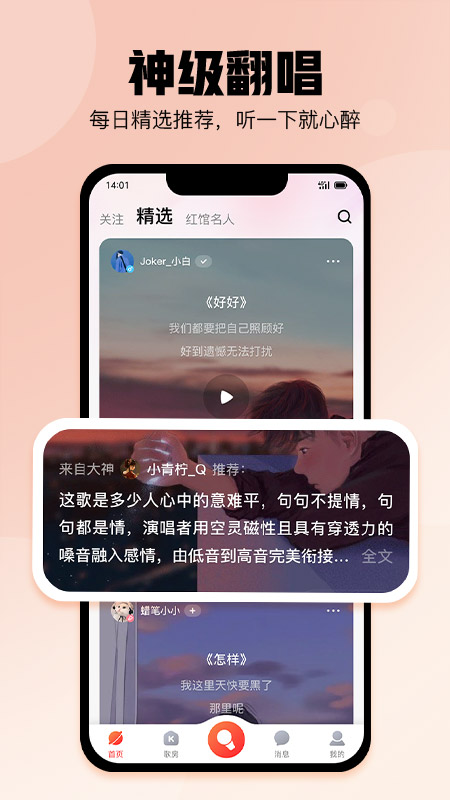 酷狗唱唱k歌