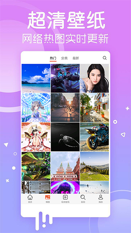 安卓壁纸官方版