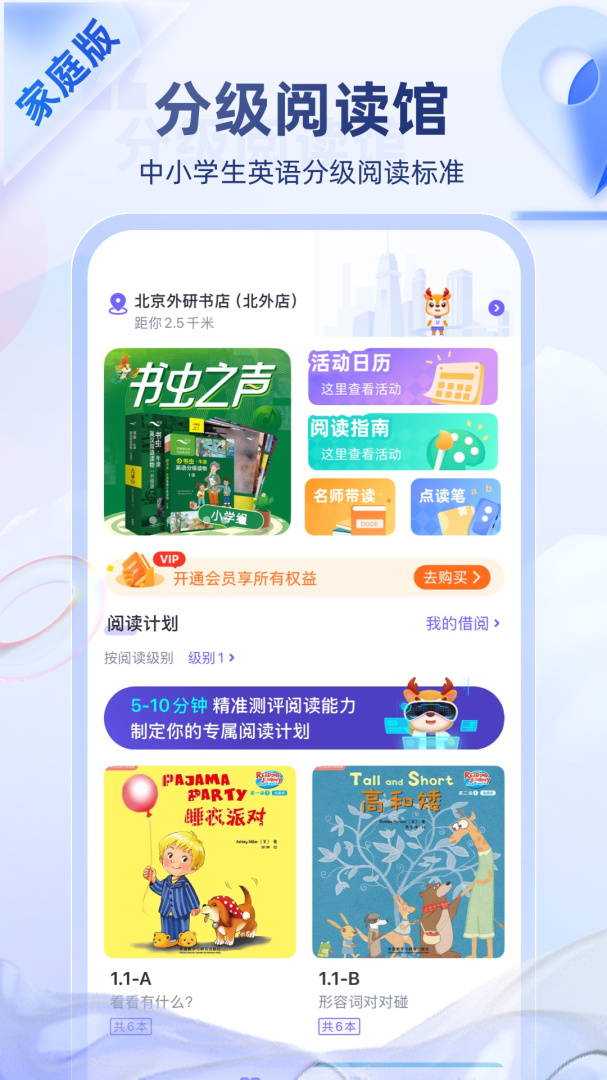 外研U学