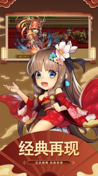 真三国战记九游版