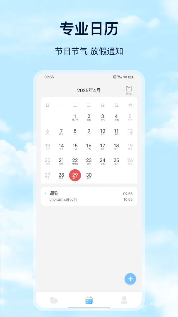 Days天气