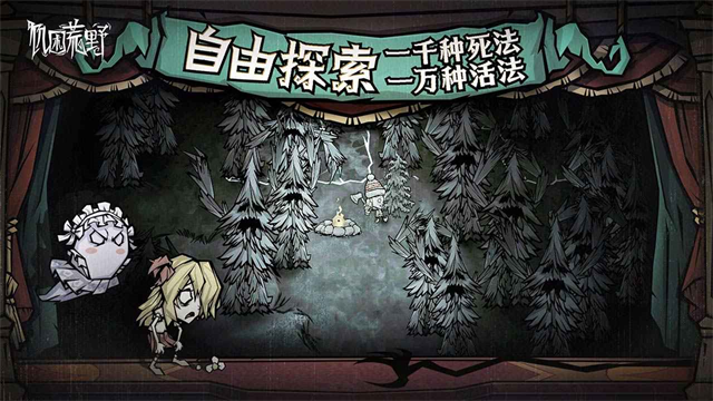 饥荒新家园