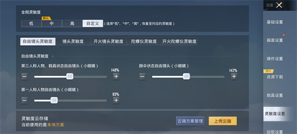 和平精英官方版