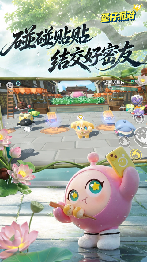 蛋仔派对oppo版