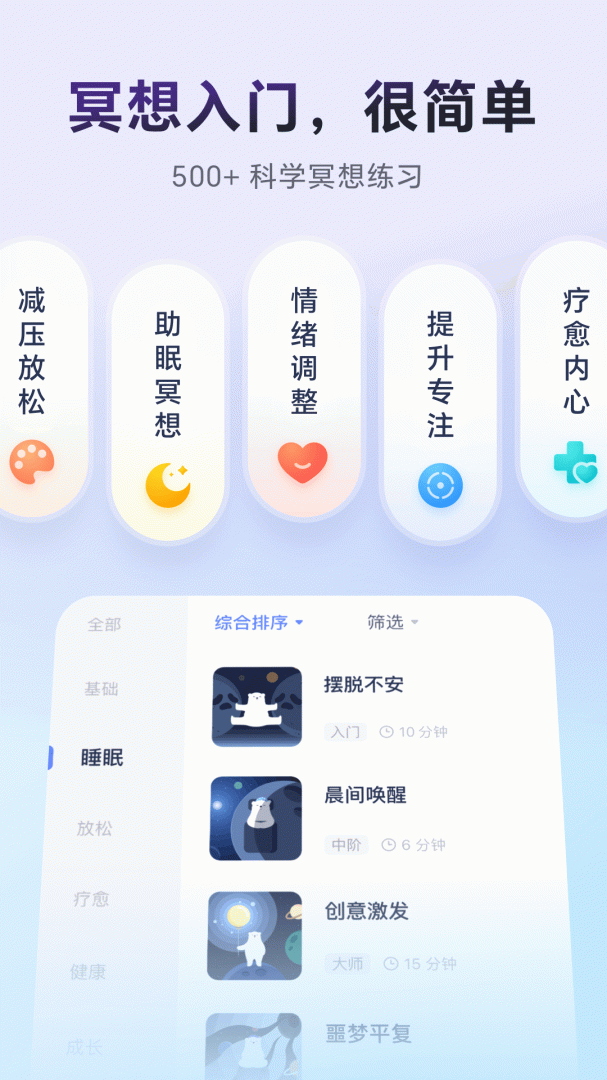 冥想星球