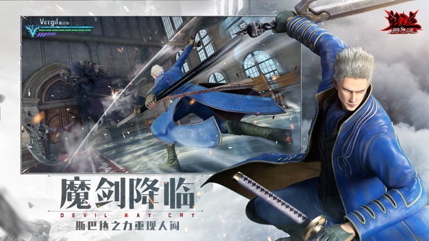 鬼泣巅峰之战体验服