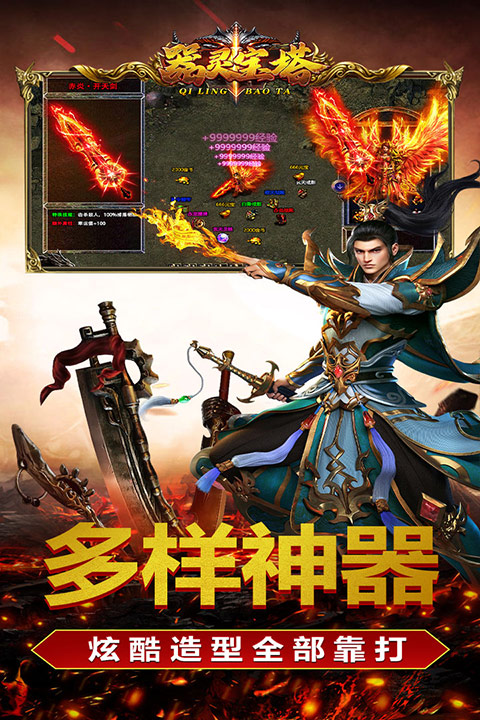 器灵宝塔(装备回收)