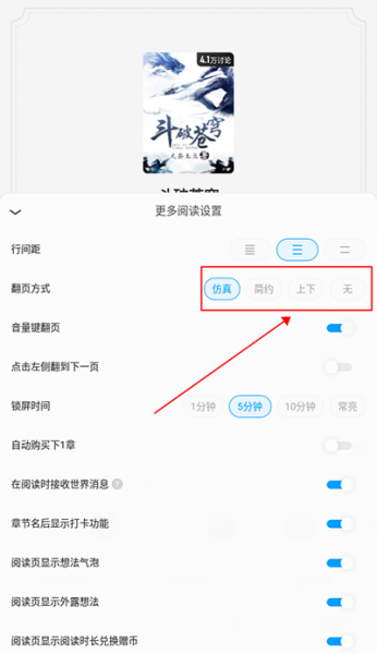 QQ阅读app