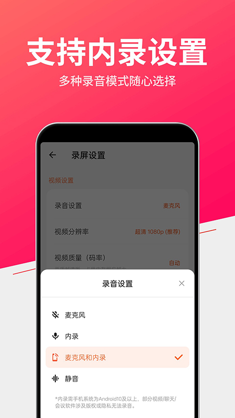 小狐全能录屏