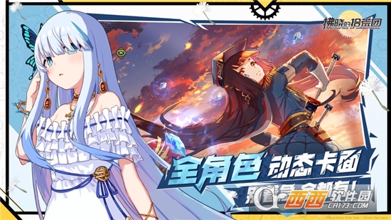 拂晓的拾荒团变态版