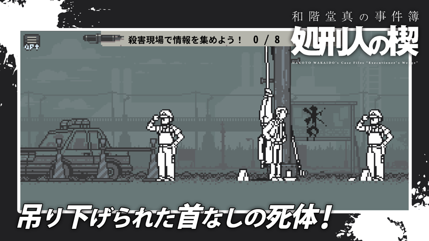 和阶堂真的事件簿