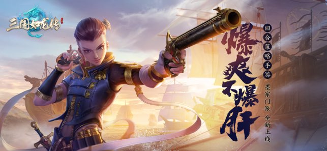 三国如龙传百度版