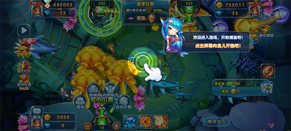 捕鱼炸翻天高爆版本