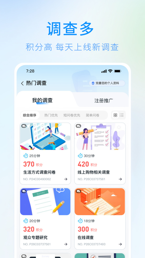 调研邦