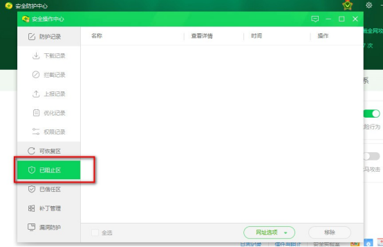 《无畏契约》国服启动游戏时遇到弹框提示游戏安全组件运行异常该如何解决？攻略