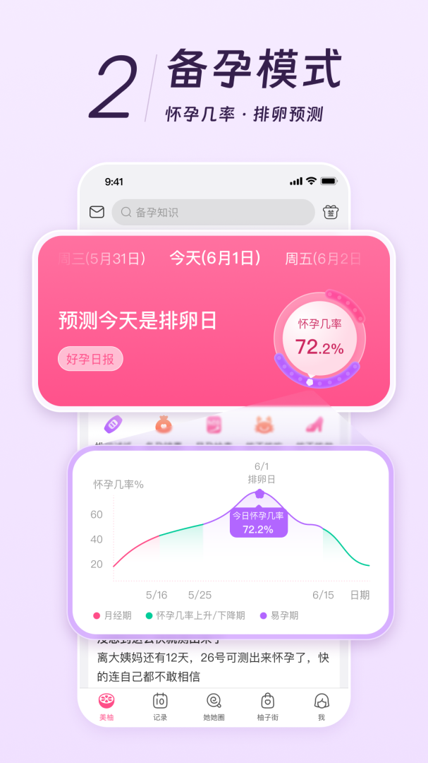 美柚官方版