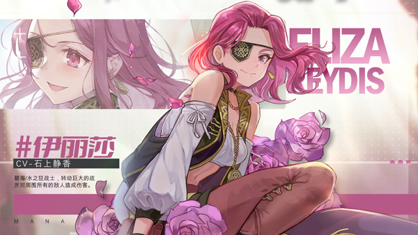 玛娜希斯回响taptap版