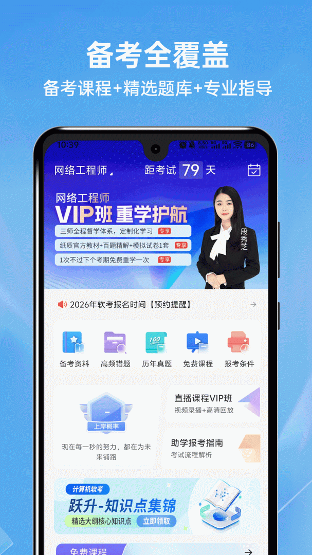 网络工程师题库