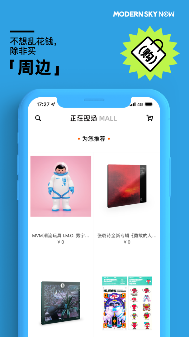 正在现场