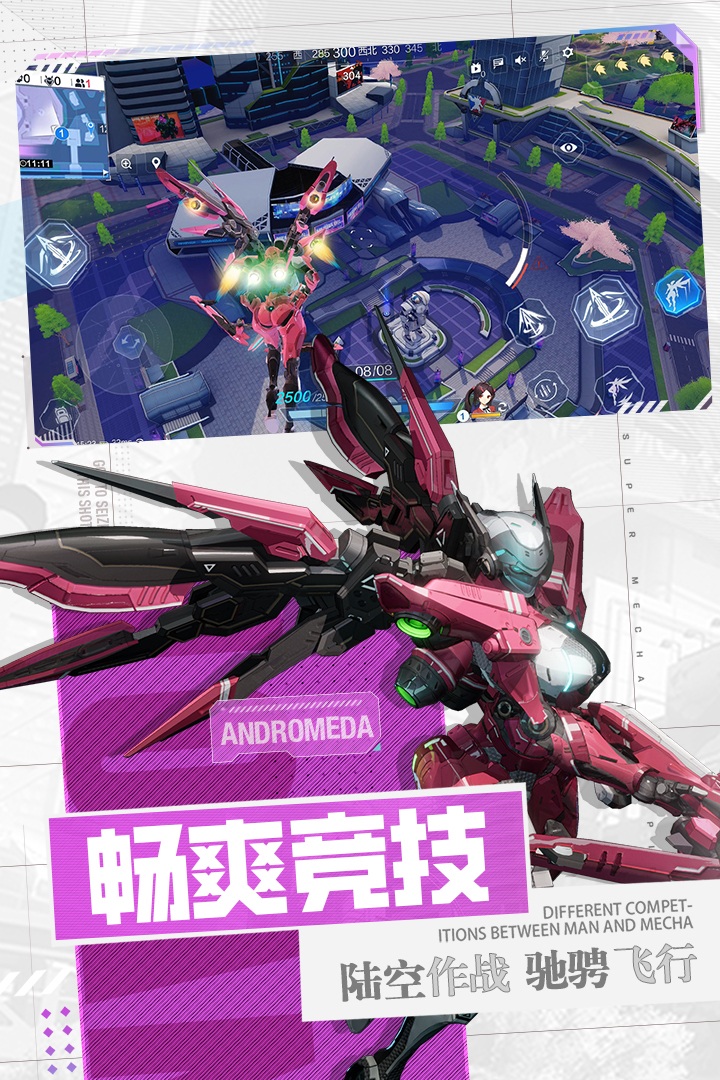 机动都市阿尔法九游版