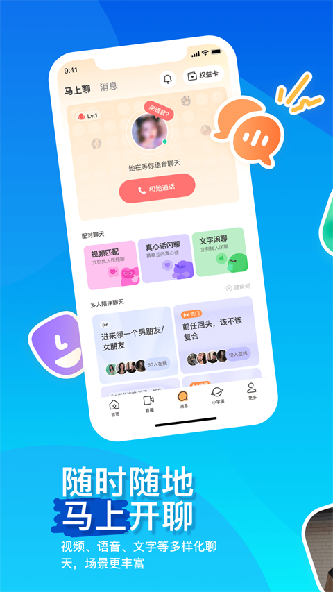 陌陌2022