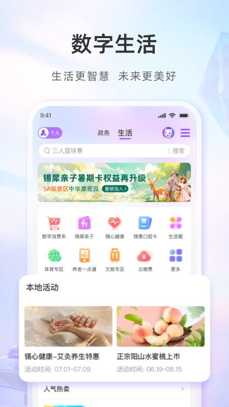 无锡灵锡码