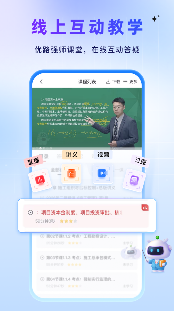 优路教育