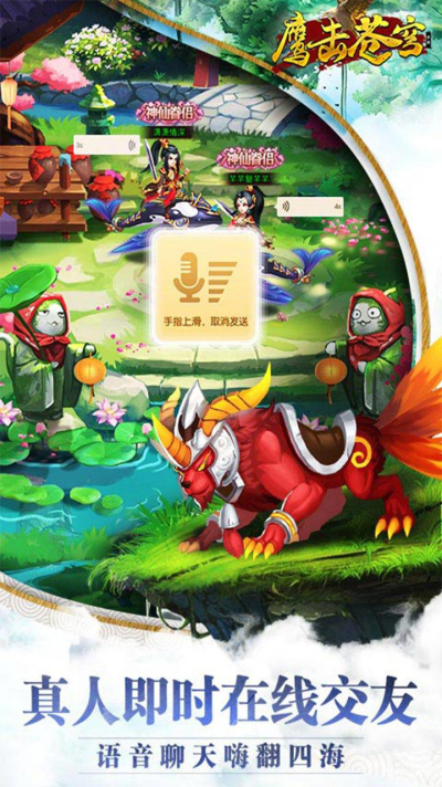 鹰击苍穹果盘版