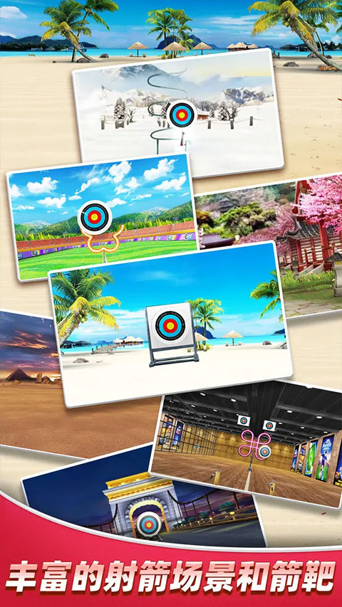 最强神射手九游版