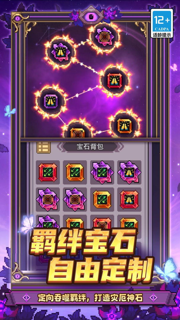 元气骑士新作