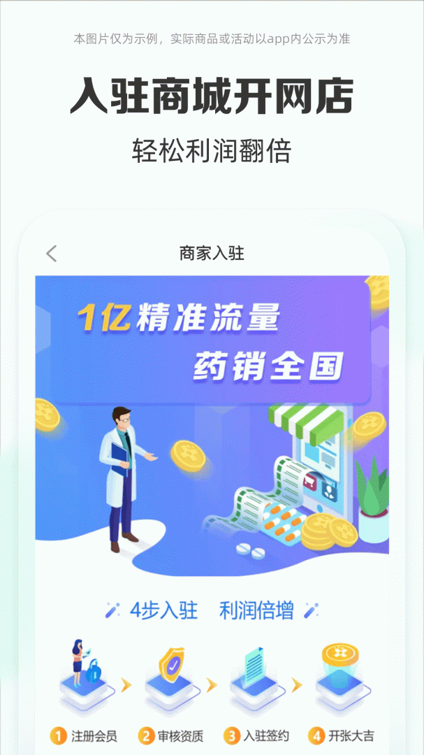 药房网商城安装